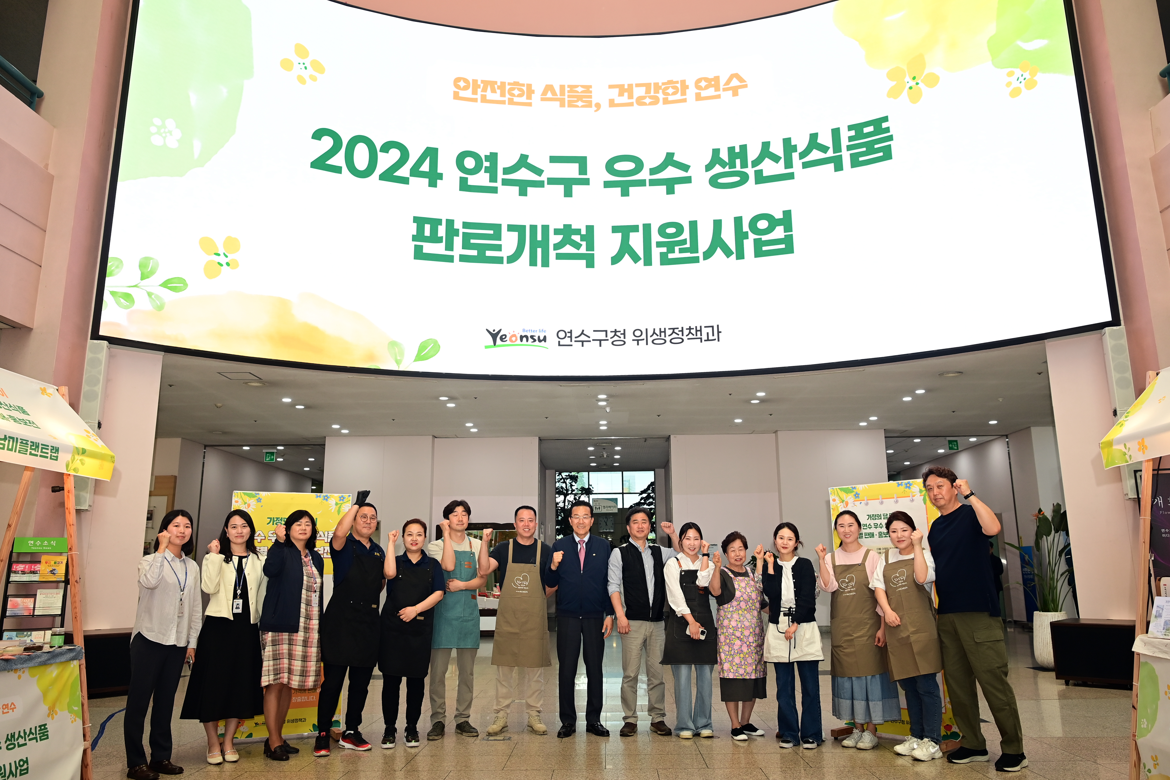 연수구는 개청 30주년을 맞아 현대프리미엄아울렛 송도점(지상 1층 3GATE 통로)에서 연수랑 현아랑 지역 상생 프로젝트 식품 판매전을 개최한다